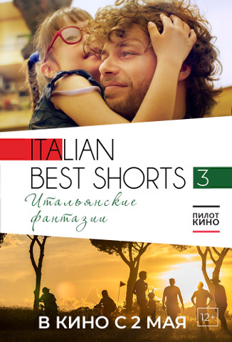ITALIAN BEST SHORTS 3