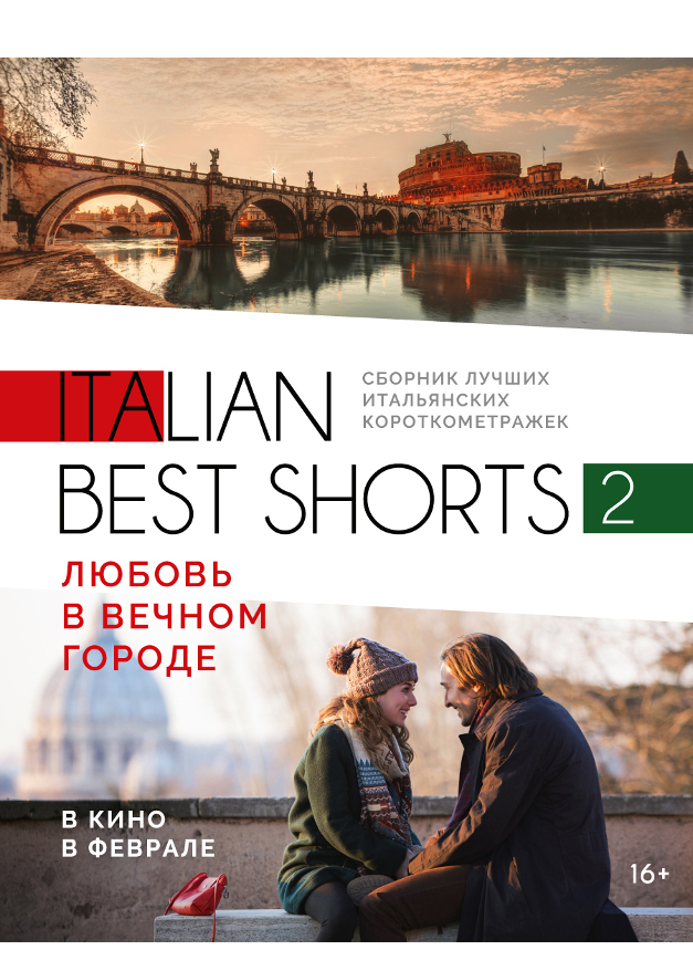 ITALIAN BEST SHORTS-2