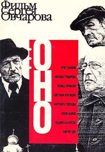 оно 1989 фильм скачать торрент